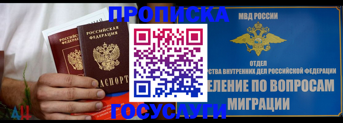 прописка для работы в Сухиничи