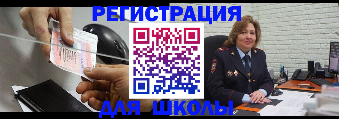 прописка для работы в Сухиничи