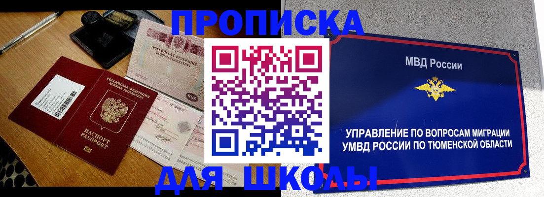 временная регистрация недорого в Сухиничи
