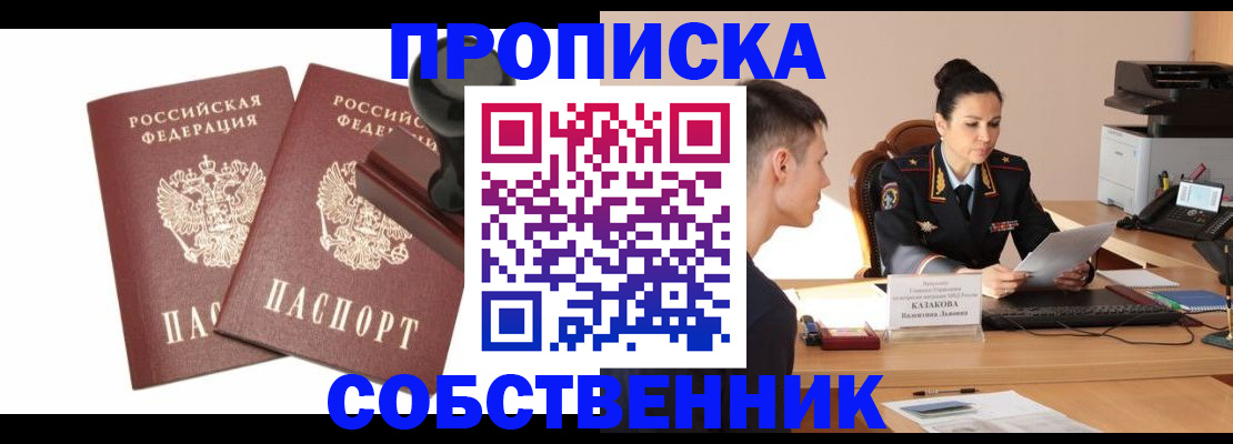 пропишу в квартире в Сухиничи