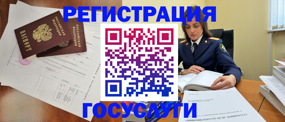 временная регистрация законно в Сухиничи
