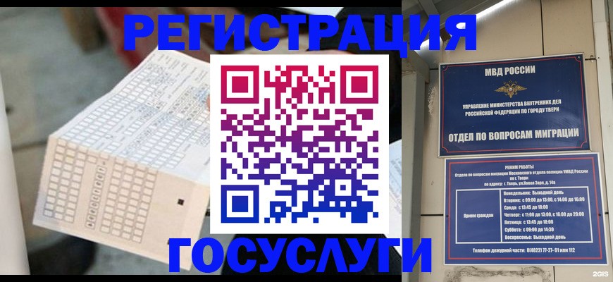 прописка гарантия в Сухиничи