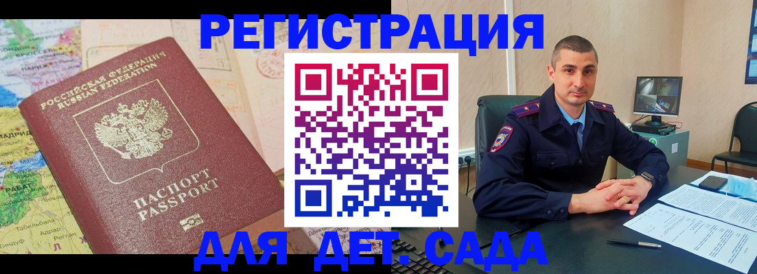 прописка для военкомата в Сухиничи